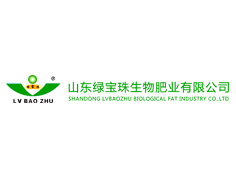 山東綠寶珠生物肥業有限公司