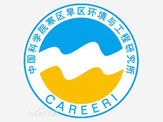 中國科學院寒區旱區環境與工程研究所